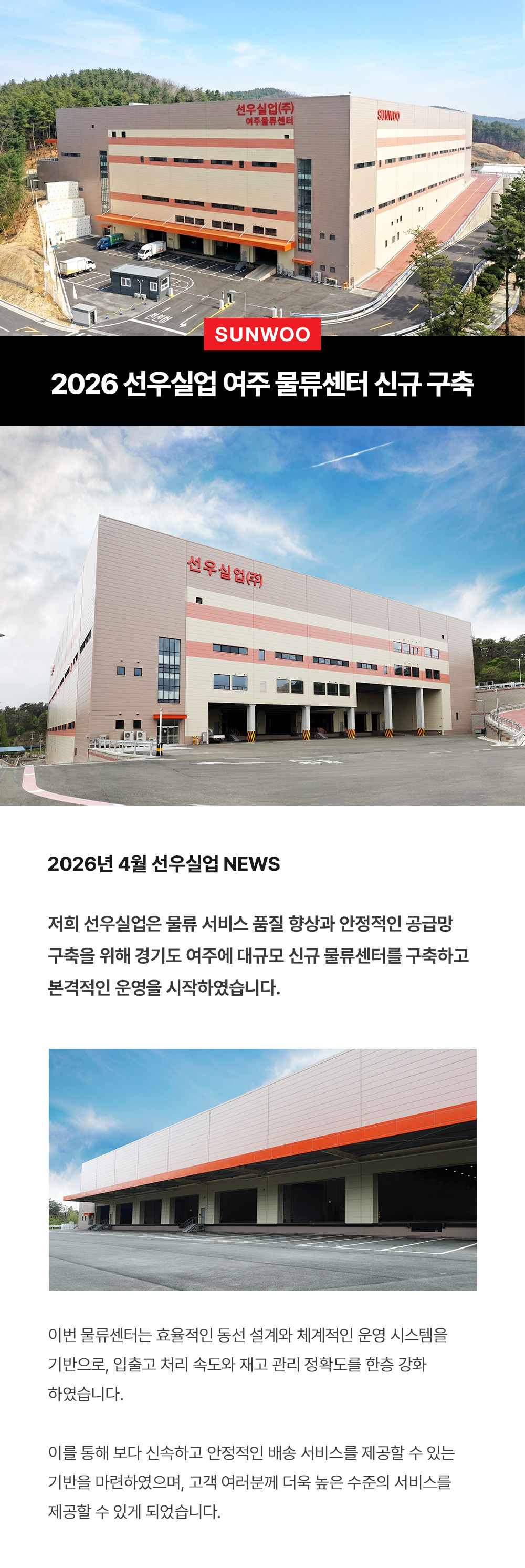 2026_yeojuLS_open