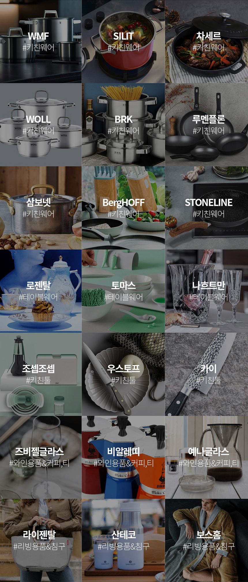 리빙풀_온라인몰_2