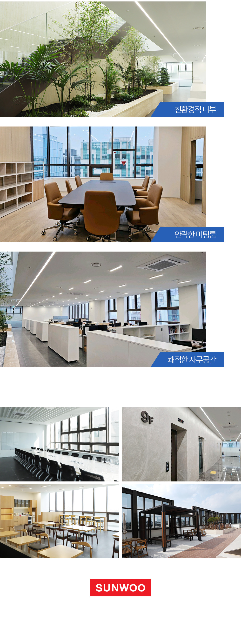 선우시업_신사옥_준공식02