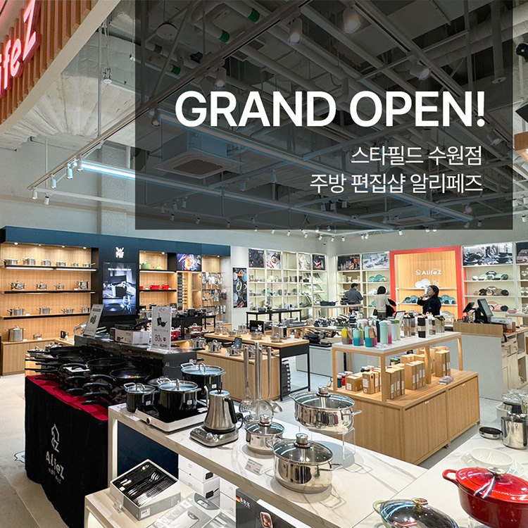 알리페즈_스타필드수원점_오픈