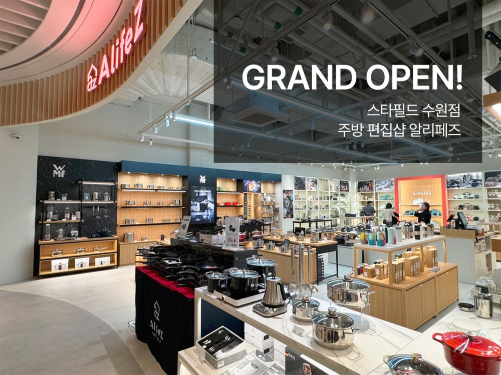 알리페즈_스타필드수원점_오픈