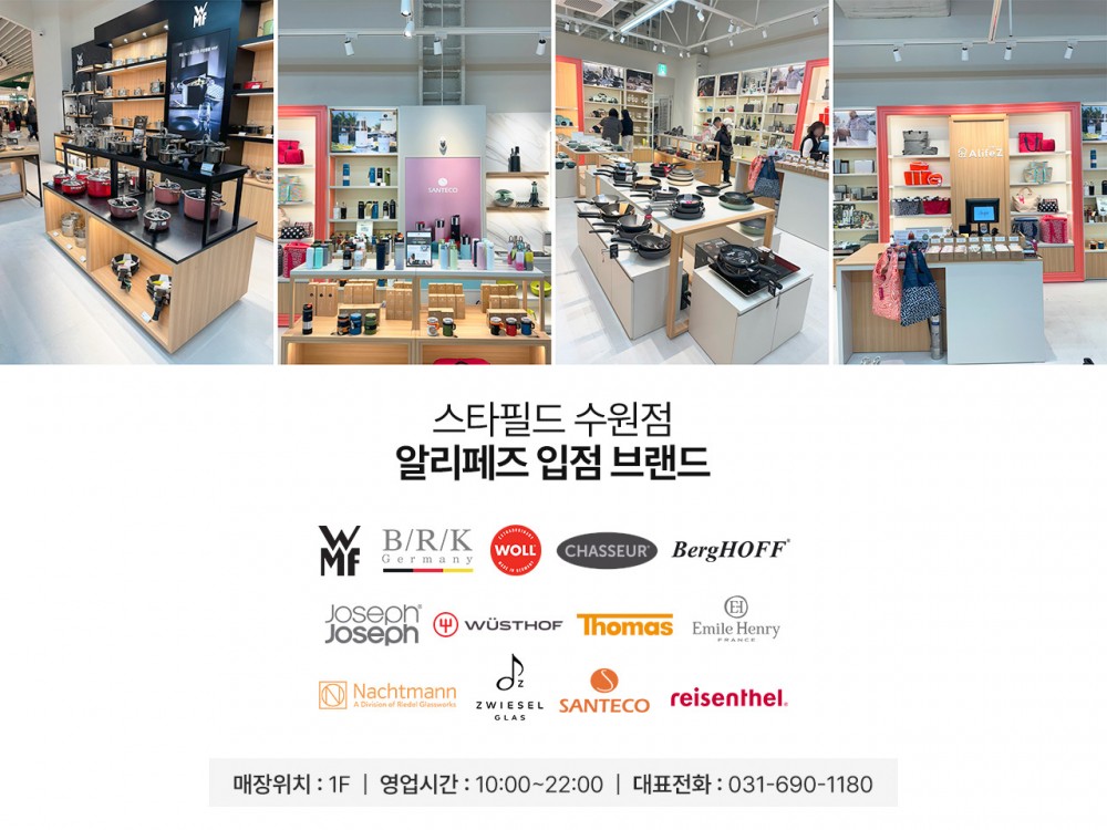 알리페즈_스타필드수원점_오픈